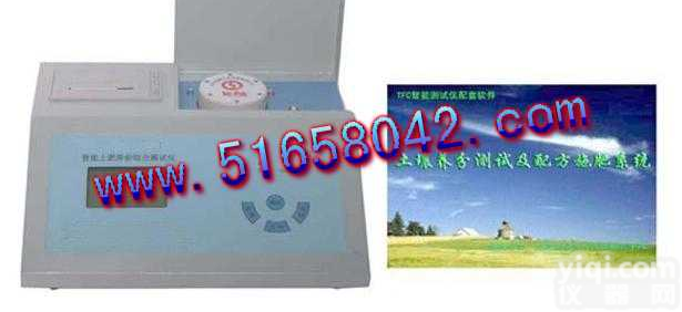 QSY-TFC-203PC  土肥测试仪/<em>土壤养分仪</em>/<em>土肥检测仪</em>