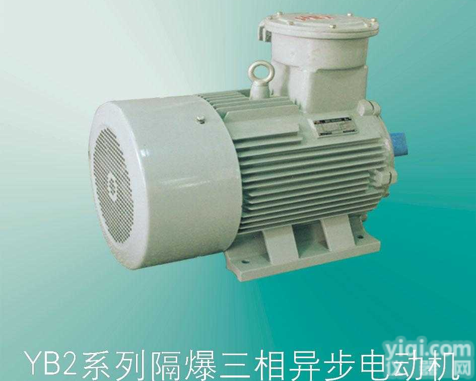 YB2系列<em>隔爆型</em><em>三相</em><em>异步电动机</em>