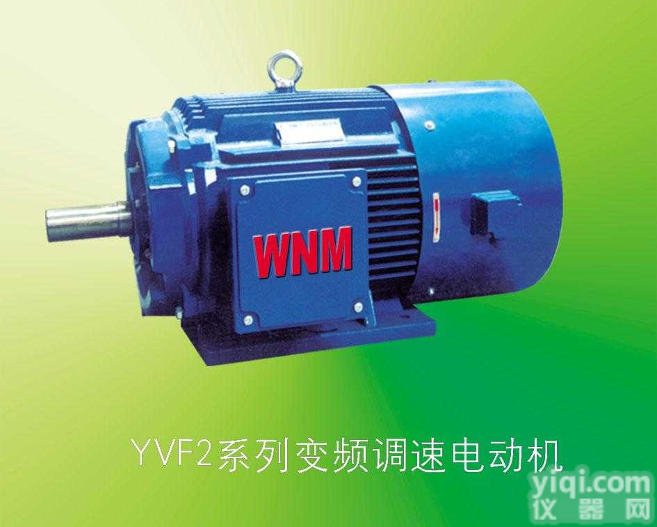 YVF2系列<em>变频调速</em><em>三相</em><em>异步电动机</em>