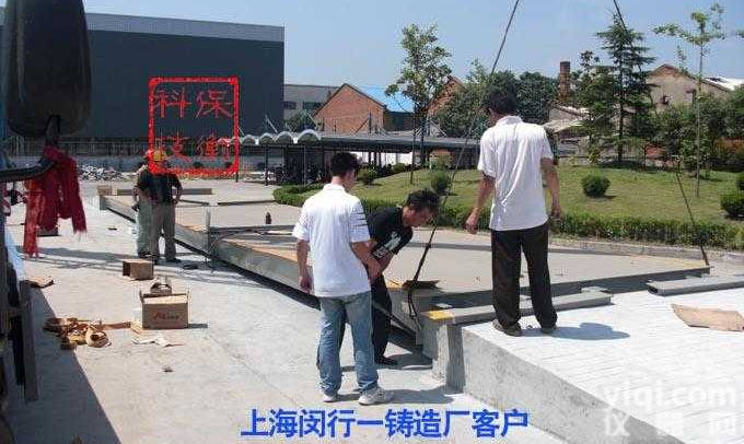 质量*“100吨<em>地磅</em>”＃28<em>槽钢</em>铸造<em>地磅</em>