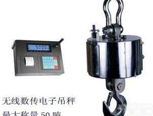 <em>OCS</em>-SZ-BC  50吨<em>无线</em><em>吊钩</em>秤（50T<em>无线</em><em>吊钩</em>秤）<em>无线</em>50吨<em>吊钩</em>称（<em>无线</em>50t<em>吊钩</em>称...