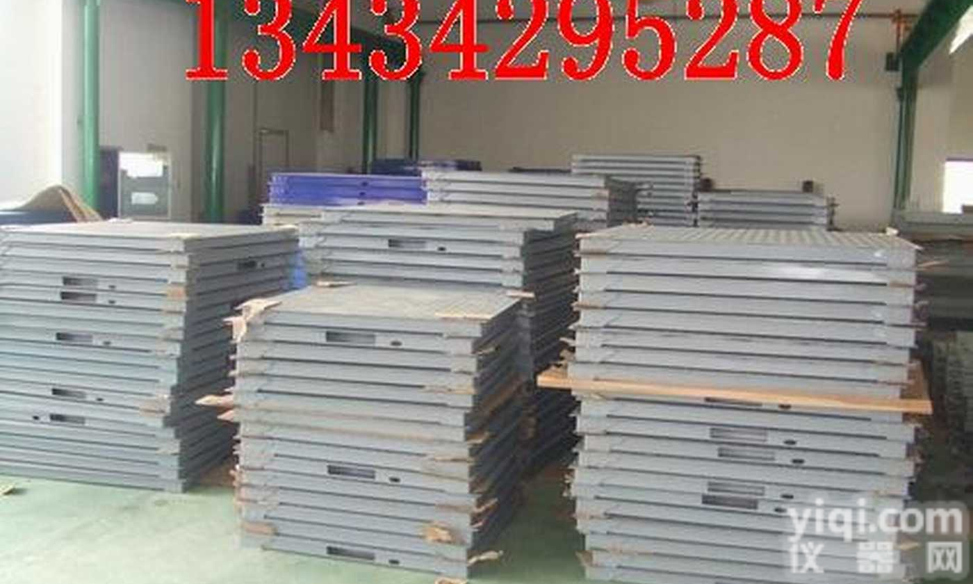 <em>广州</em>7吨<em>电子</em>地磅，<em>广州</em>8吨<em>电子</em>磅，<em>广州</em>9吨<em>电子</em>地磅厂家直销