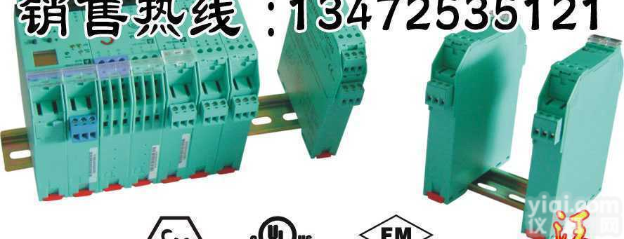 KFU8-UFC-EX1.D  P+F<em>安全栅</em>频率<em>变送器</em>