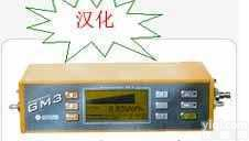 GM3  新型多功能<em>燃气</em>管网<em>泄漏</em><em>检测仪</em>/<em>燃气</em>管网<em>泄漏</em><em>检测仪</em>/多功能可<em>燃气</em>体<em>泄漏</em>检...