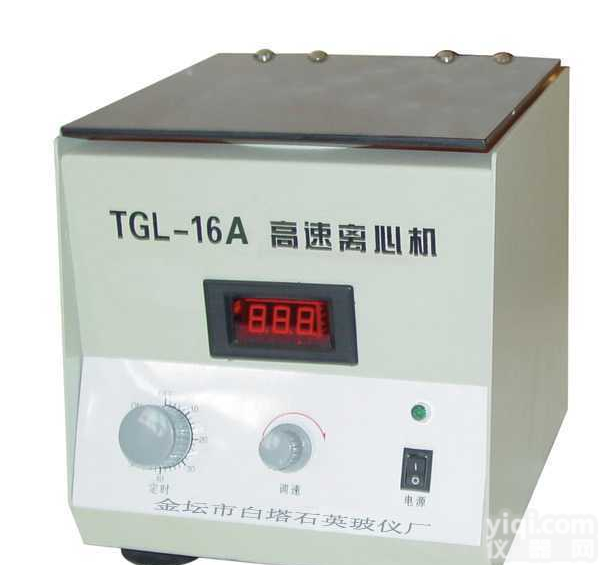 YXJ-2A、TGL-16A<em>数显</em><em>测速</em><em>高速离心</em>机  电动<em>离心机</em>
