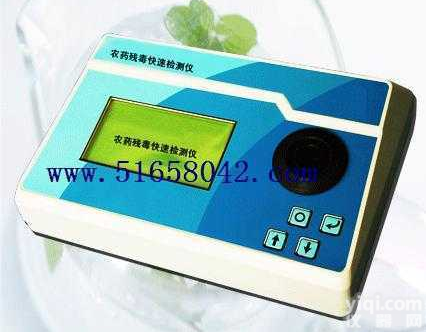 HA-206S（6通道）  农药残毒快速检测仪/农残仪/农药残留检测仪