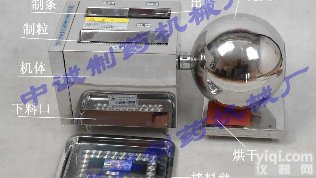 DZ-20A  天津<em>小型</em>制<em>丸机</em>器@<em>小型</em>制<em>丸机</em>器价格