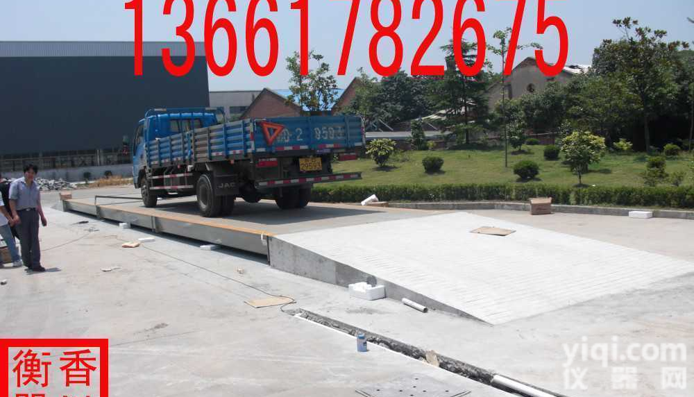 SCS  <em>儋州</em>市地磅，<em>儋州</em>汽车衡，<em>儋州</em>电子地磅秤，<em>儋州</em>地磅秤，<em>儋州</em>汽车地磅，<em>儋州</em>...