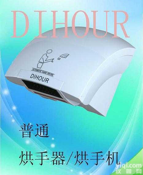 传统烘手机，<em>烘手器</em>，普通<em>干手机</em>，干手器