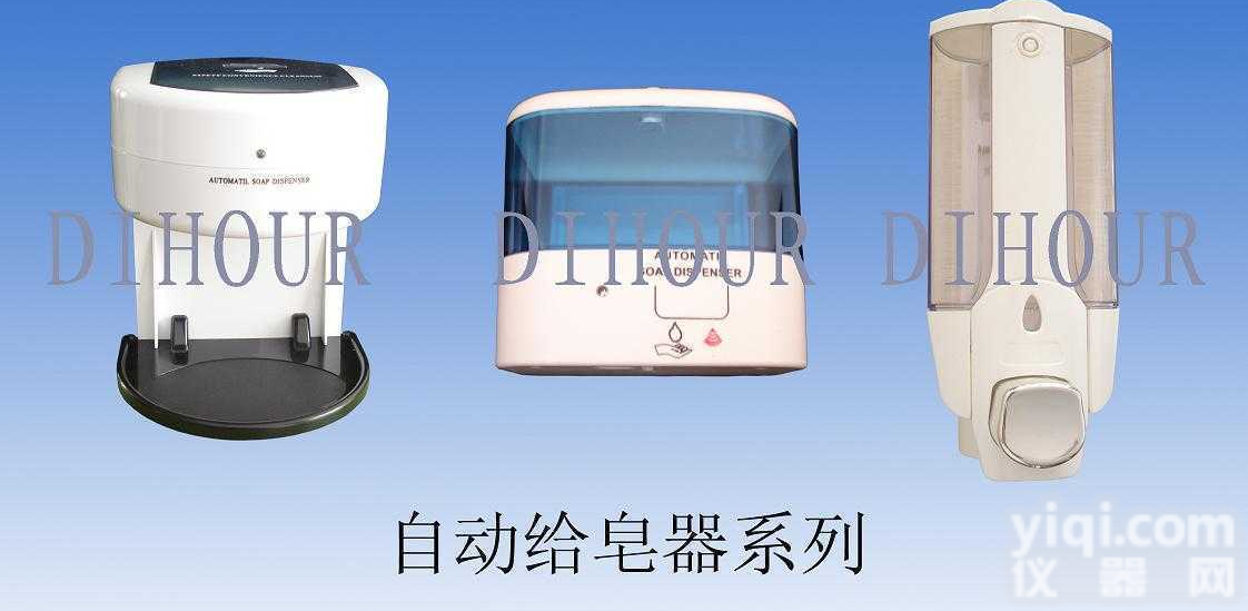 感应式自动给皂器，皂液器，全自动感应式给皂器，给皂器，<em>给皂机</em>