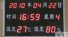 RC-<em>HTTRB</em>  <em>温湿度</em>显示屏