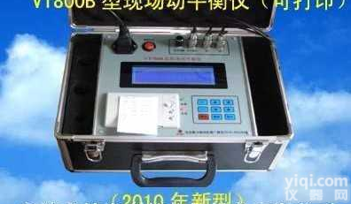 VT700B  VT700B现场动平衡仪（含打印） <em>国产</em> 生产<em>厂家</em> 现货 资料 价格 ...