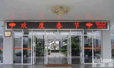 P10  陕西 户外<em>单色</em>LED<em>显示屏</em>