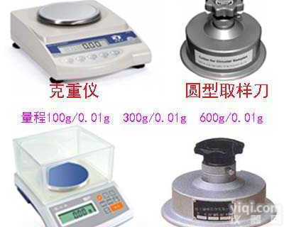 SCS  克重仪刀片面料克重仪|织物面料克重仪|纸张克重仪面料称纸张克重仪