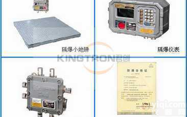 复合型，<em>隔爆型</em>，<em>防爆</em>型  苏州<em>隔爆型</em><em>电子秤</em>，隔爆电子称,电子称价格