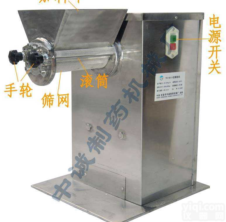 YK-90  <em>小型</em><em>旋转式</em>饲料<em>颗粒</em>机_价格|参数