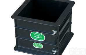 供应<em>150</em><em>方砼抗</em>压<em>工程塑料</em>试模（可拆装）