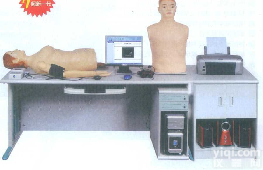 GD/TCZ9900B（教师主控台）  高智能数字网络化体格检查教学系统（心肺听<em>触诊</em>、<em>腹部</em>触听诊、血压测量三合...