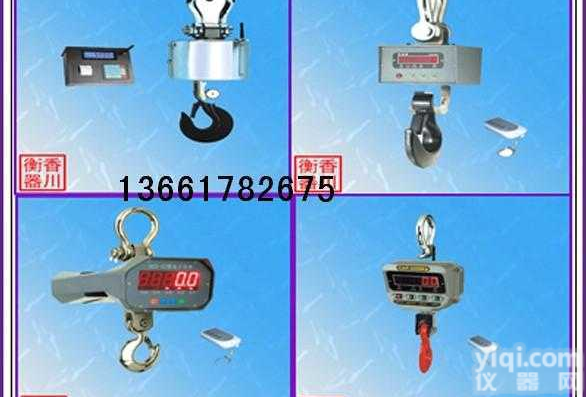 “5吨<em>吊钩</em>秤” “3吨<em>吊钩</em>秤” “2吨<em>吊钩</em>秤”<em>广西</em><em>吊钩</em>秤厂家价格
