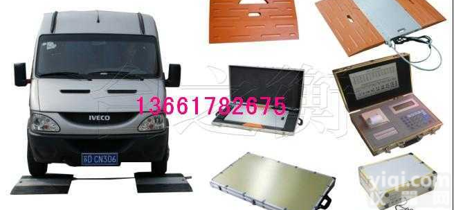 SCS  <em>电子秤</em><em>汽车衡</em>：“50吨数字式<em>汽车衡</em>”“40吨便携式<em>汽车衡</em>”“30吨...