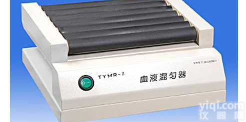 TYMR-II  干粉试剂、<em>冻干</em><em>质控</em>物血液混匀器（七滚型）