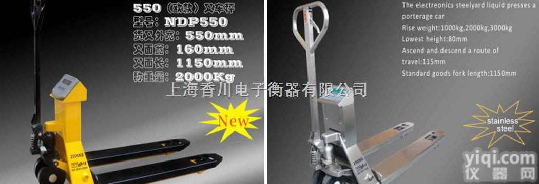 xk-3190  A12E<em>浙江</em>1吨打印<em>叉车</em>称.<em>浙江</em>2吨（窄叉）打印<em>叉车</em>秤.<em>浙江</em>（宽叉）3...