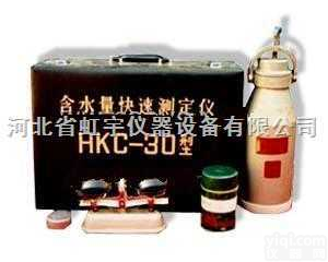 <em>HKC</em>-30　200型  <em>含水量</em><em>测定仪</em>,<em>含水量</em>快速<em>测定仪</em>,<em>HKC</em>-30快速<em>测定仪</em>