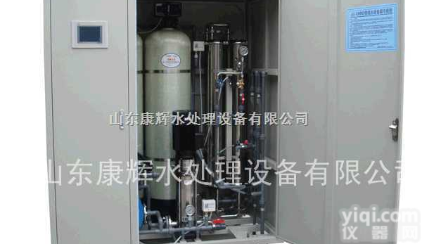 KHRO-1000  <em>医用水处理设备</em>