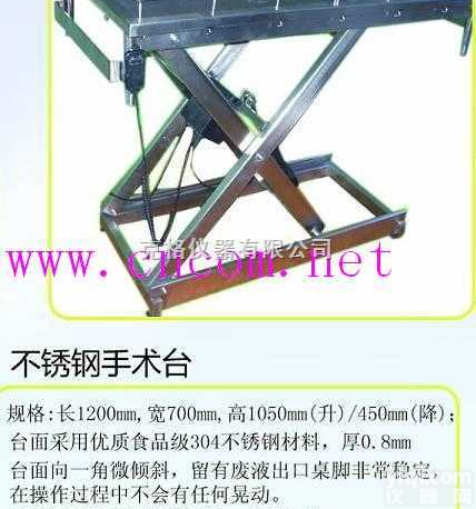 M317779  <em>不锈钢</em>宠物<em>手术</em>台（手动/<em>脚踏</em>升降 304<em>不锈钢</em>）