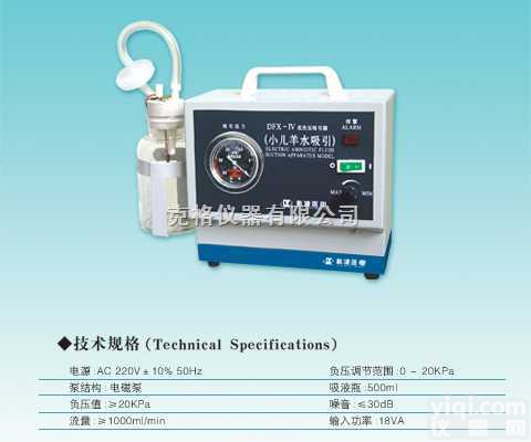M168038  电动<em>吸引</em>器（国产）<em>羊水</em><em>吸引</em>器/低负压<em>吸引</em>器/自动报警装置