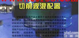 JC21-08  <em>切削液</em>混配器 <em>水溶性</em><em>切削液</em>混配器 乳化液混配器
