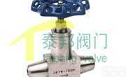 J61Y-焊接<em>针型阀</em>、<em>对焊</em><em>针型阀</em>、承插焊<em>针型阀</em>