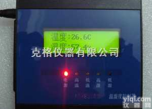 M162108  <em>温湿度</em>报警器/<em>温湿度</em>变送器/<em>温湿度</em>控制器（LCD<em>液晶显示</em>）