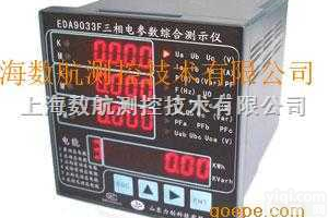 EDA9033F  上海三相电参数综合测试仪