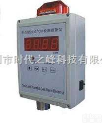 有毒气体报警器,<em>单点</em>壁挂式有毒气体<em>报警仪</em>  有毒气体报警器,<em>单点</em>壁挂式有毒气体<em>报警仪</em>