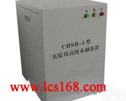 HG12-CHSH  <em>实验</em>室用高纯水<em>制备</em>器 <em>实验</em>室纯水机 不良水质高纯水<em>制备</em>器 高硬度水处理...