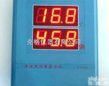 M270740  大屏幕<em>温湿度</em><em>显示仪</em>（空气<em>温湿度</em>计）