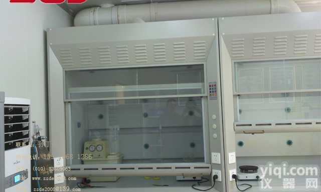 zsde2008  北京实验室设备通风柜北京实验室家具