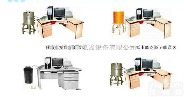 CIT-3000F  低本底多道γ<em>能谱</em>仪,<em>伽马</em><em>能谱</em>仪，建材放射性检测仪