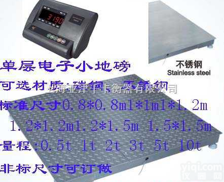 SCS  <em>黑龙江</em>衡器<em>电子秤</em>~/-单层小地磅~/-2t单层电子<em>磅秤</em>