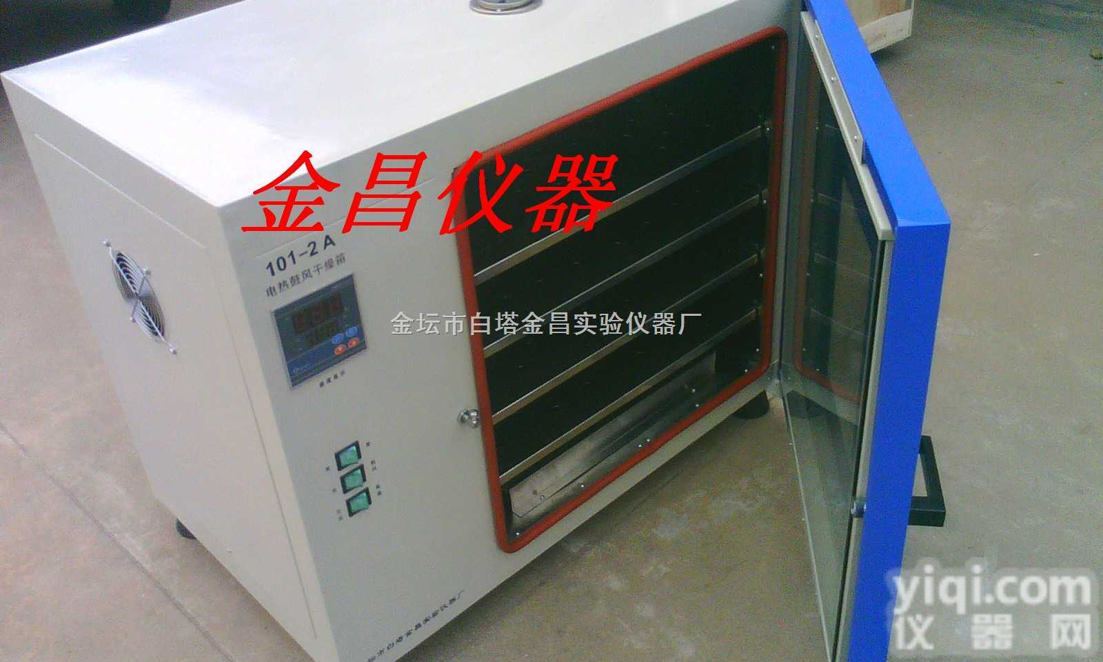 <em>101A-1  电热鼓风恒温干燥箱</em>