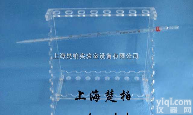 梯形 <em> 有机玻璃移液管架</em> 梯形移液管架 圆形移液管架 可以放各种规格的移液管 ...