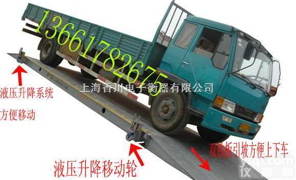SCS  <em>移动式</em>汽车衡，<em>移动式</em>地磅，可移动<em>电子</em>地磅