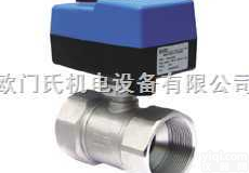 DN32-50  不锈钢电动<em>二通</em><em>球阀</em>,电动<em>三通</em><em>球阀</em>,不锈钢比例调节<em>球阀</em>