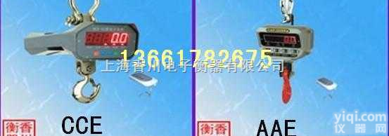 OCSS  甘肃重型工业1t电子<em>吊钩</em>秤$上海<em>行车</em>2t<em>吊钩</em>秤$陕西起重机3t<em>吊钩</em>秤$...