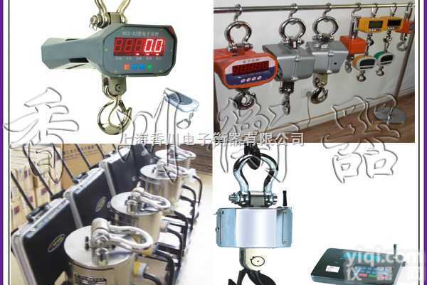 OCSS  贵州重型工业1t电子<em>吊钩</em>秤$海南<em>行车</em>2t<em>吊钩</em>秤$宁夏起重机3t<em>吊钩</em>秤$...