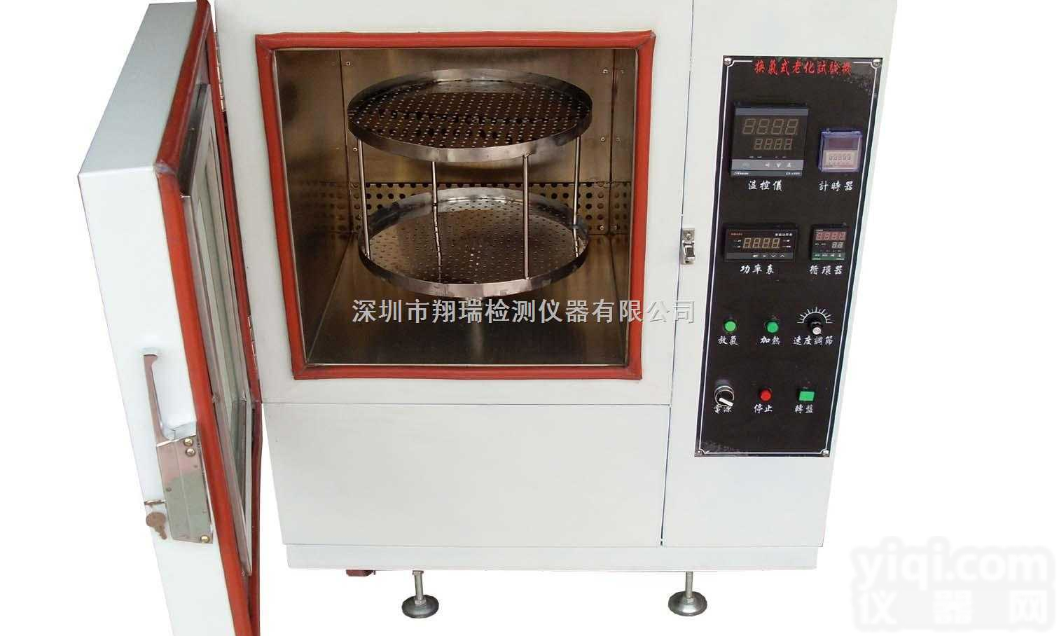 XR-LFX  换气式<em>老化</em><em>试验箱</em>/温度<em>老化</em>试验机/自然<em>通风</em><em>老化</em><em>试验箱</em>