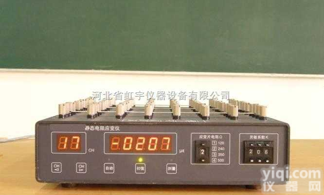 SDY2205  <em>静态</em><em>电阻</em><em>应变仪</em>,<em>静态</em><em>应变仪</em>,<em>电阻</em><em>应变仪</em>,<em>应变仪</em>