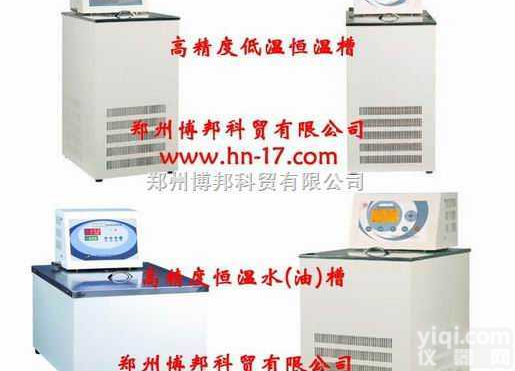 <em>高精度低温恒温槽</em>  <em>高精度低温恒温槽</em>|低温恒温槽|恒温油槽|恒温水浴槽