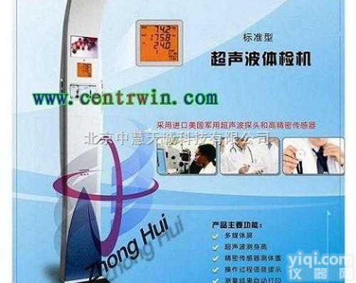 ZH7860  ZH7860型超声波体检机/身高体重<em>测量仪</em> <em>标准版</em>（<em>美国</em>原装探头）